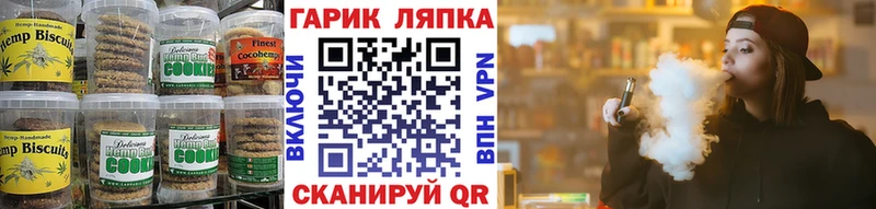 купить наркоту  Любань  Canna-Cookies конопля 