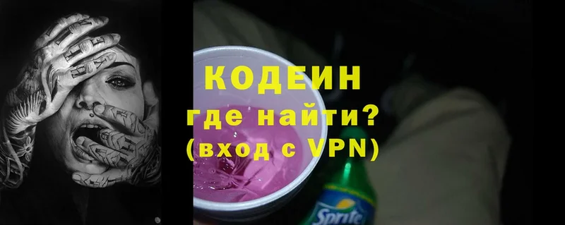 Codein Purple Drank  Любань 