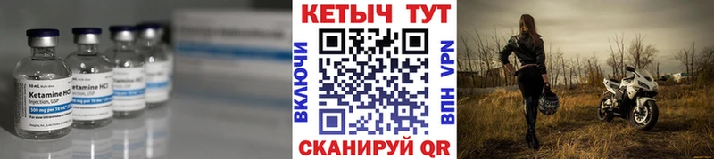 КЕТАМИН VHQ  hydra вход  Любань 