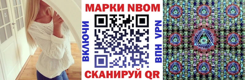 Марки N-bome 1500мкг Любань