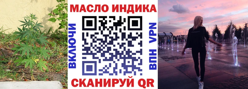 Дистиллят ТГК гашишное масло  купить   Любань 